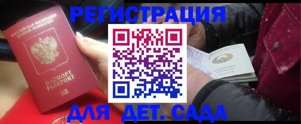 прописка в квартире в Мурманской области