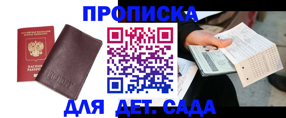 временная регистрация в Мурманской области