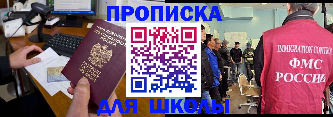 прописка для работы в Мурманской области