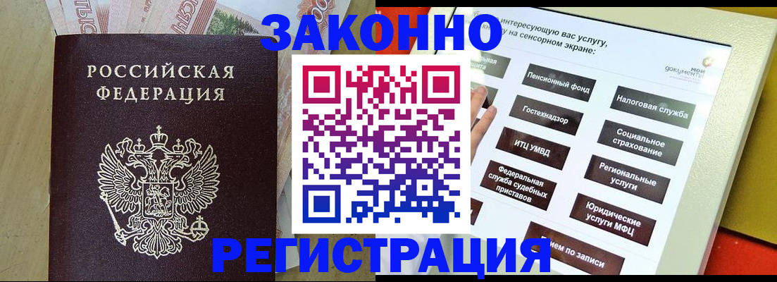 временная регистрация надежно в Мурманской области