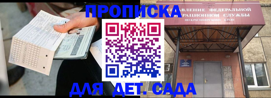 временная регистрация адрес в Мурманской области